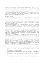 [교육공학]통합교육과정의 분석 및 이해-7