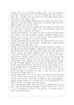 컴퓨터 중독의 문제점 분석을 통한 대응방안 제시-6