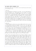 컴퓨터 중독의 문제점 분석을 통한 대응방안 제시-7