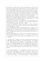컴퓨터 중독의 문제점 분석을 통한 대응방안 제시-10
