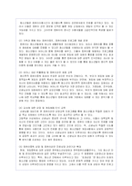 컴퓨터 중독의 문제점 분석을 통한 대응방안 제시-12