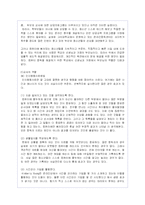 컴퓨터 중독의 문제점 분석을 통한 대응방안 제시-13