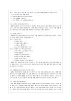 컴퓨터 중독의 문제점 분석을 통한 대응방안 제시-14