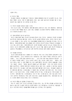 컴퓨터 중독의 문제점 분석을 통한 대응방안 제시-15