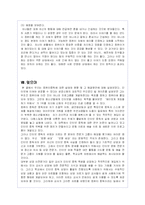 컴퓨터 중독의 문제점 분석을 통한 대응방안 제시-16