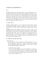 [여성학]호주제에 관하여-1
