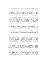 [여성학]호주제에 관하여-2