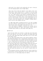 [여성학]호주제에 관하여-3