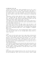 [여성학]호주제에 관하여-4