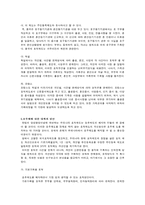 [여성학]호주제에 관하여-5