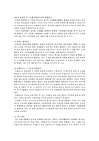 [여성학]호주제에 관하여-6