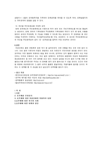 [여성학]호주제에 관하여-7