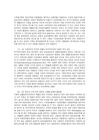 [사회복지학]국민기초생활보장법-7