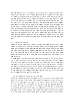 [사회복지학]국민기초생활보장법-8