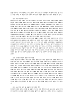 [사회복지학]국민기초생활보장법-9