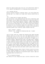 [사회복지학]국민기초생활보장법-11