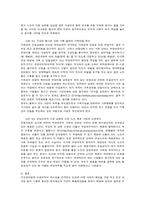 [사회복지학]국민기초생활보장법-15