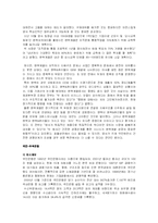 (경제,무역,미디어,농학B형)M & A의 의의와 그의 종류를 설명하고, 그의 구체적인 사례를 들어 설명하시오-6