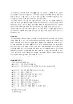 (경제,무역,미디어,농학B형)M & A의 의의와 그의 종류를 설명하고, 그의 구체적인 사례를 들어 설명하시오-7