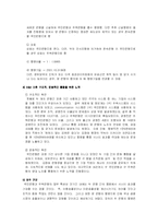 (경제,무역,미디어,농학B형)M & A의 의의와 그의 종류를 설명하고, 그의 구체적인 사례를 들어 설명하시오-8