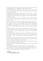 (경제,무역,미디어,농학B형)M & A의 의의와 그의 종류를 설명하고, 그의 구체적인 사례를 들어 설명하시오-12
