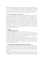 (경제,무역,미디어,농학B형)M & A의 의의와 그의 종류를 설명하고, 그의 구체적인 사례를 들어 설명하시오-15