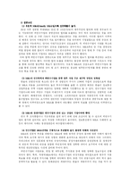 (경제,무역,미디어,농학B형)M & A의 의의와 그의 종류를 설명하고, 그의 구체적인 사례를 들어 설명하시오-18