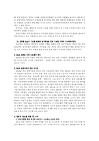(경제,무역,미디어,농학B형)M & A의 의의와 그의 종류를 설명하고, 그의 구체적인 사례를 들어 설명하시오-19