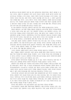 [사회학]간통죄에 대한 논란과 나의 입장-3