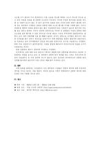 [사회학]간통죄에 대한 논란과 나의 입장-4