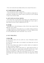 [부보자녀관계]부모자녀관계-2