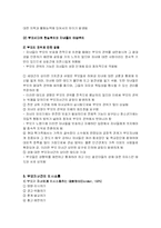 [부보자녀관계]부모자녀관계-7