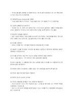 [부보자녀관계]부모자녀관계-9