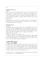 CGV의 성공 마케팅 전략 분석-14