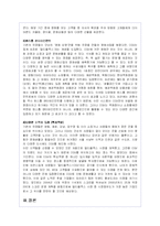 CGV의 성공 마케팅 전략 분석-16