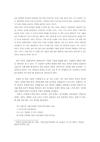 유하의 시세계 레포트-2