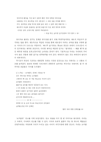 유하의 시세계 레포트-4