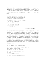 유하의 시세계 레포트-5