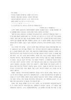 유하의 시세계 레포트-6