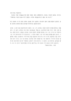 유하의 시세계 레포트-7