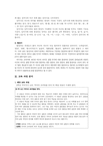 [국어의미론]낱말의 형성법-2
