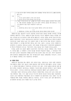 [국어의미론]낱말의 형성법-6