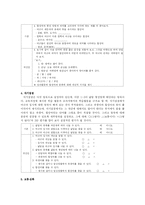[국어의미론]낱말의 형성법-7