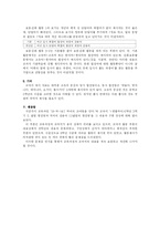 [국어의미론]낱말의 형성법-8