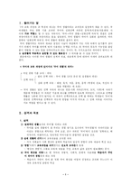 [국어과교육론]국어생활 교육과정 분석-1