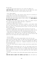 [국어과교육론]국어생활 교육과정 분석-11