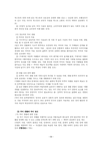 [국어과교육론]국어생활 교육과정 분석-12