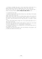 [국어과교육론]국어생활 교육과정 분석-13