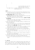 [국어과교육론]국어생활 교육과정 분석-15