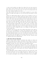 [국어과교육론]인터넷 매체교육 중심으로한 디지털 시대의 국어교육-2